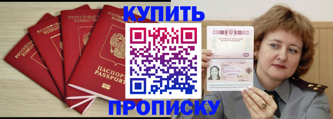 прописка регистрация в Костомукше