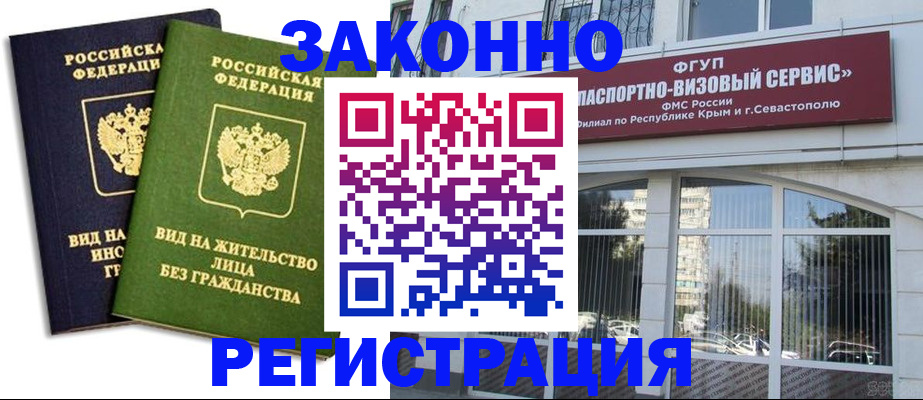 прописка гарантия в Костомукше