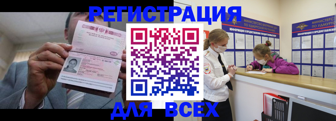 прописка ребенка в Костомукше