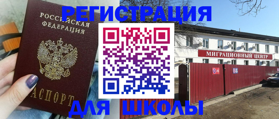 прописка паспорт в Костомукше