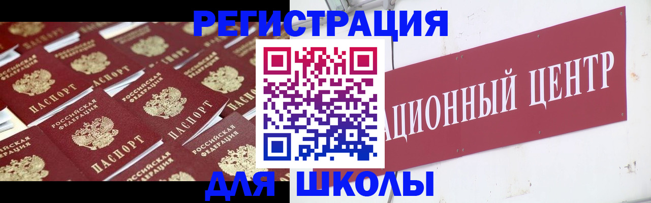 прописка в Костомукше