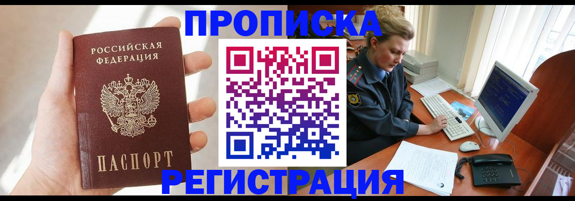 найти адрес прописки в Костомукше